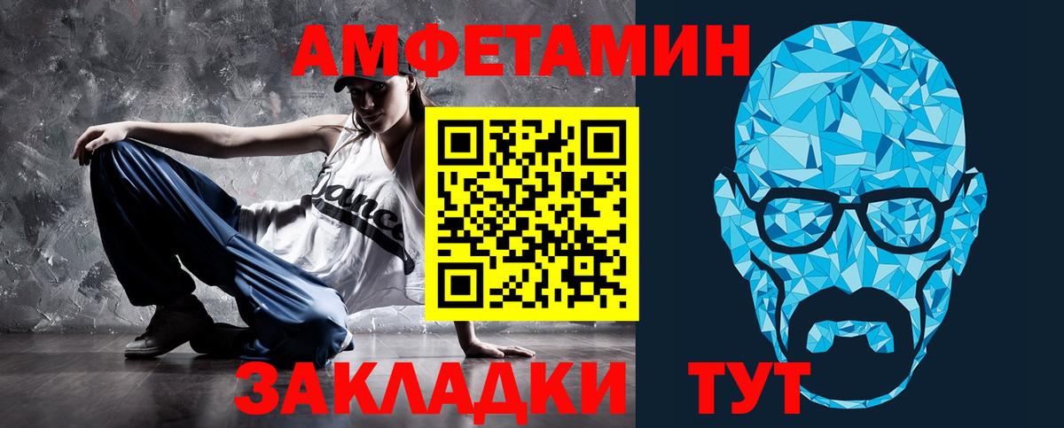 Амфетамин VHQ Михайловка
