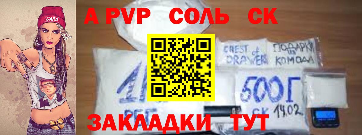 A-PVP Crystall  Вход с VPN  Альфа ПВП  Alfa_PVP Crystall  Михайловка 