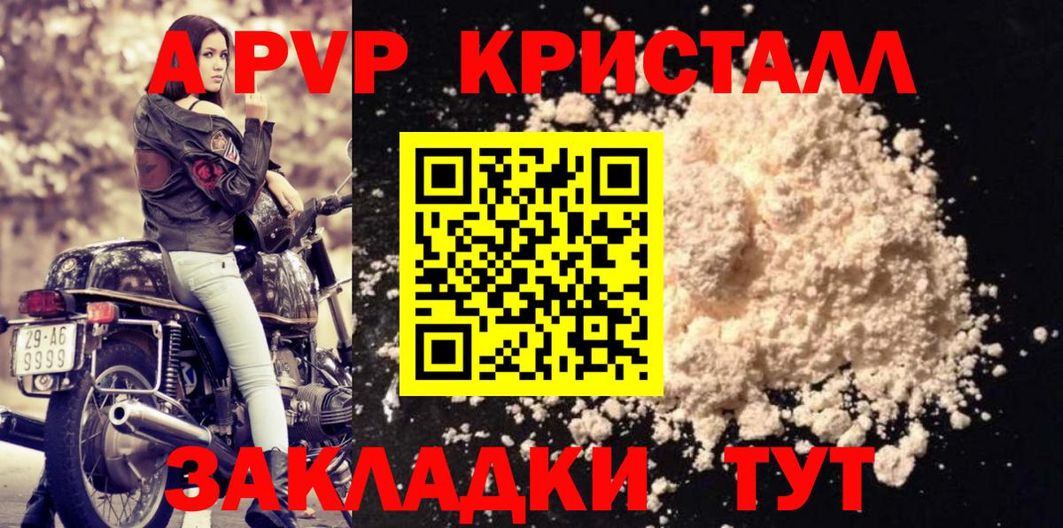 APVP мука Михайловка