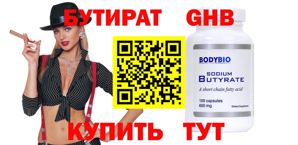 Михайловка  Бутират оксана  Вход с VPN 