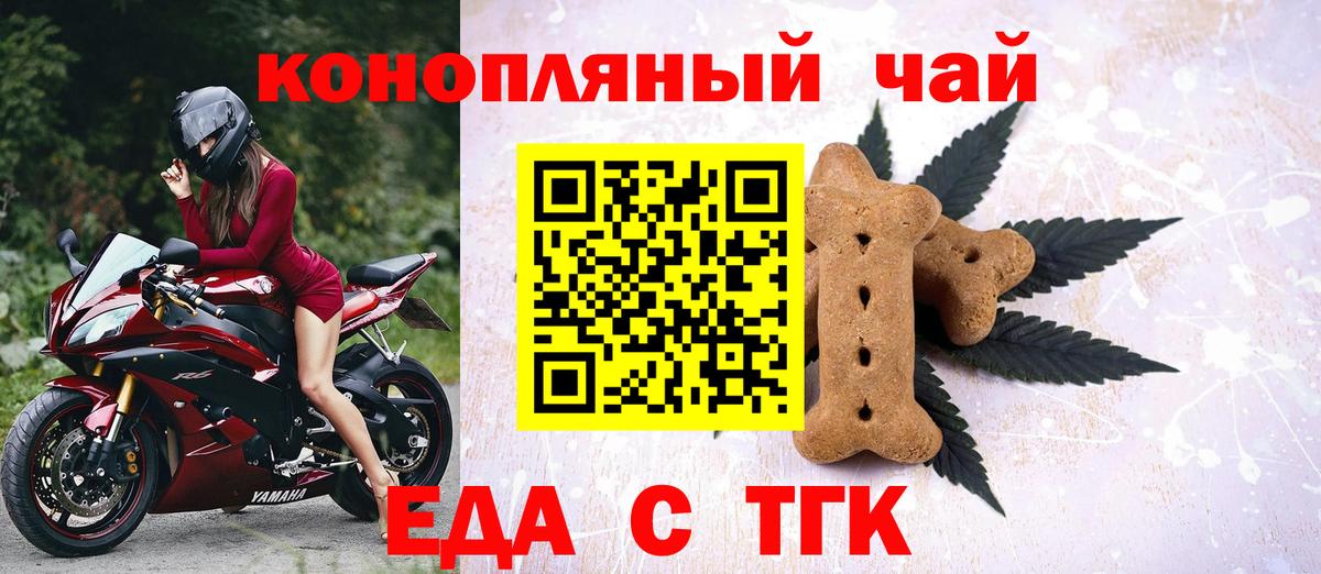Печенье с ТГК конопля  Вход с VPN  Михайловка 