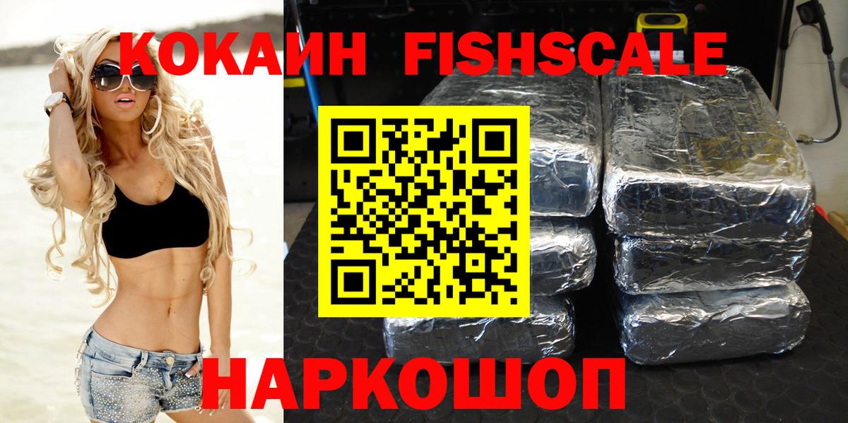 Михайловка  Cocaine Columbia  Кокаин VHQ  Вход с VPN 
