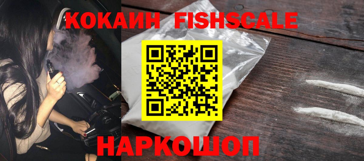 Кокаин 98% Михайловка