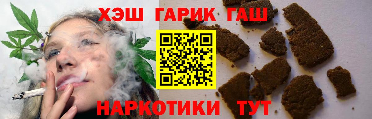 ГАШИШ хэш Михайловка