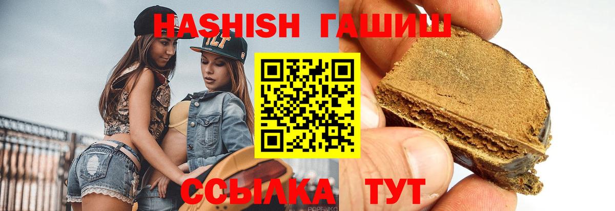 ГАШИШ  Вход с VPN  Михайловка  ГАШИШ хэш 