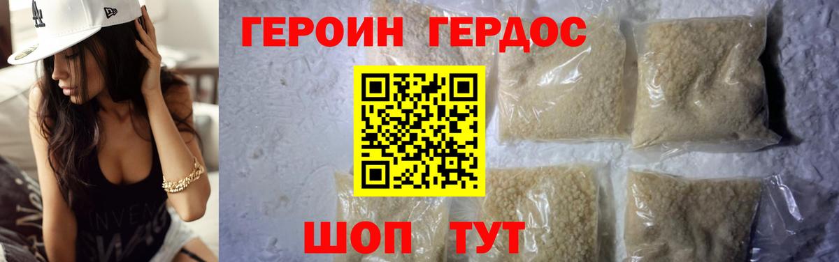 Михайловка  Героин Афган  Вход с VPN 