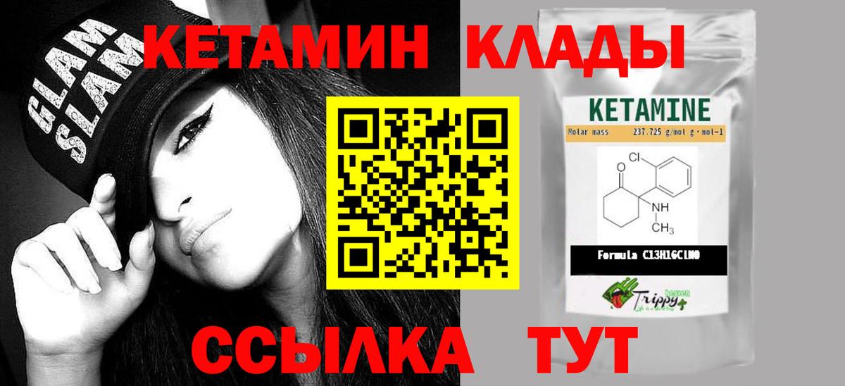 Кетамин VHQ  Вход с VPN  Михайловка 