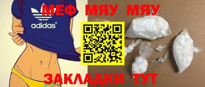 меф Чебаркуль