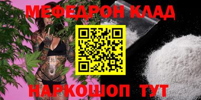 меф Чебаркуль