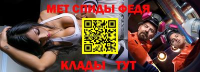 меф Чебаркуль