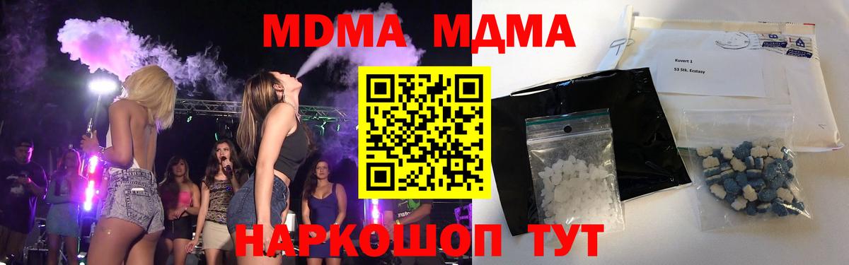 MDMA  Вход с VPN  MDMA кристаллы  Михайловка  МДМА VHQ 