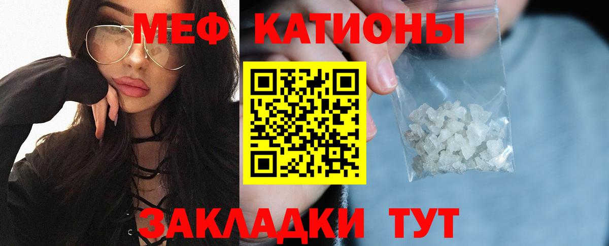 Меф мяу мяу кристаллы Михайловка