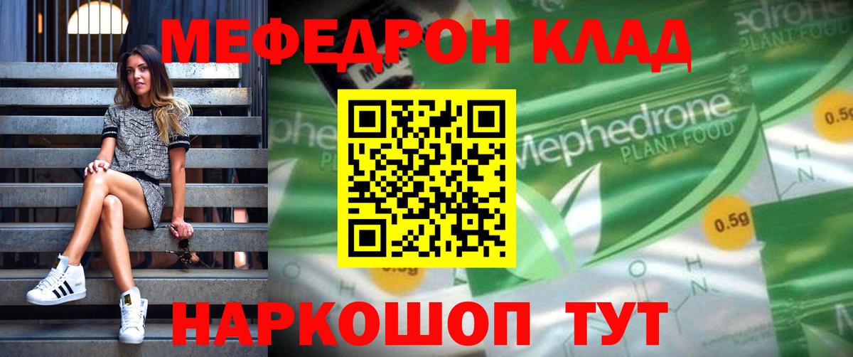 Михайловка  Меф  МЕФ мука  Вход с VPN  МЕФ мука 