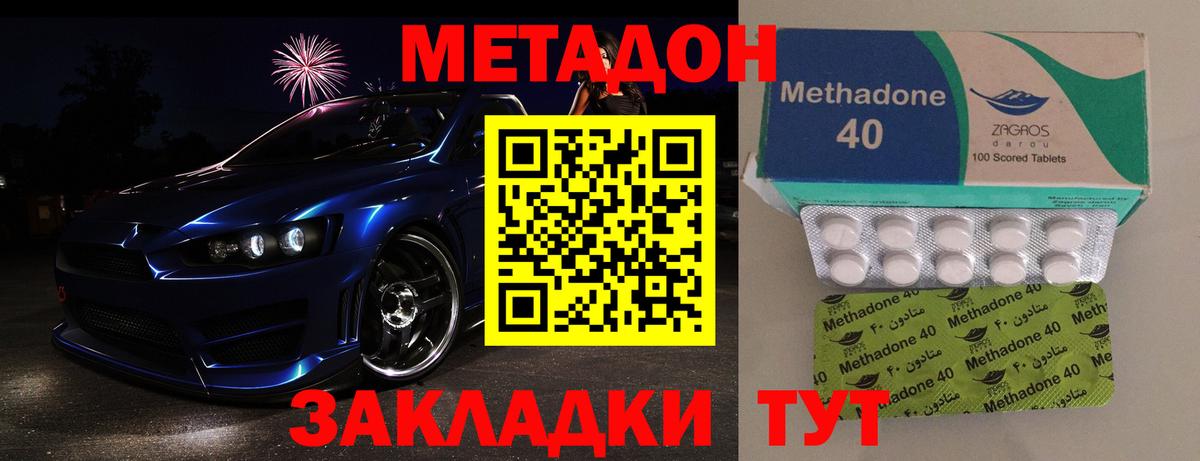 Михайловка  МЕТАДОН белоснежный  Вход с VPN  МЕТАДОН VHQ 