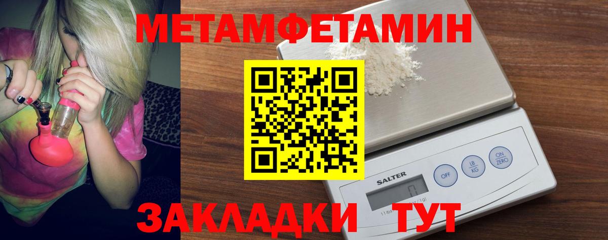 Метамфетамин витя Михайловка