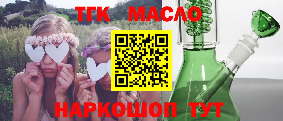 Дистиллят ТГК вейп  Вход с VPN  Михайловка  Дистиллят ТГК THC oil 