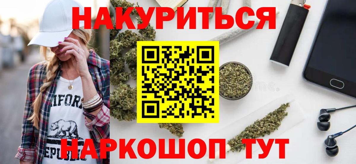 Каннабис LSD WEED Михайловка